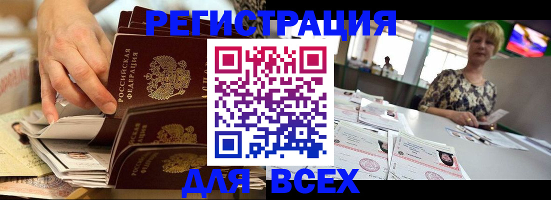 временная регистрация в Верхней Салде