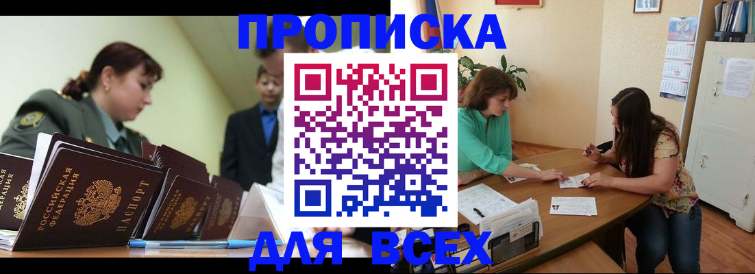 прописка законно в Верхней Салде