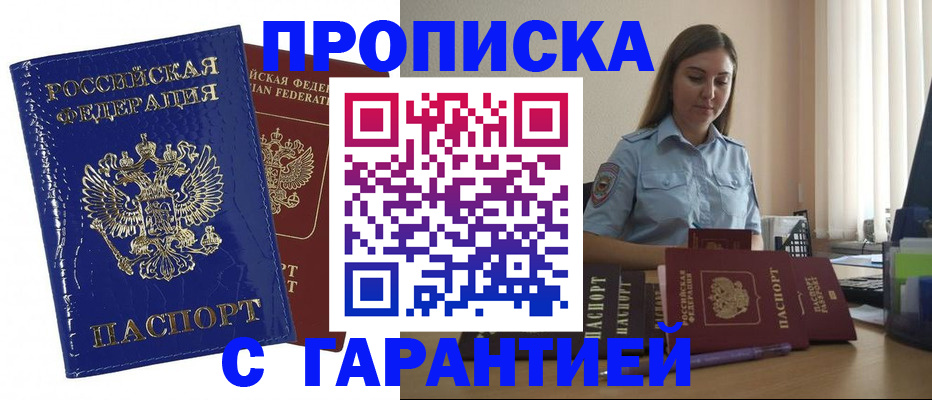 временная регистрация поиск в Верхней Салде