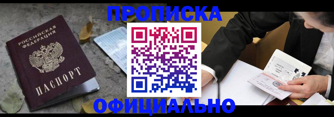 временная регистрация для всех в Верхней Салде