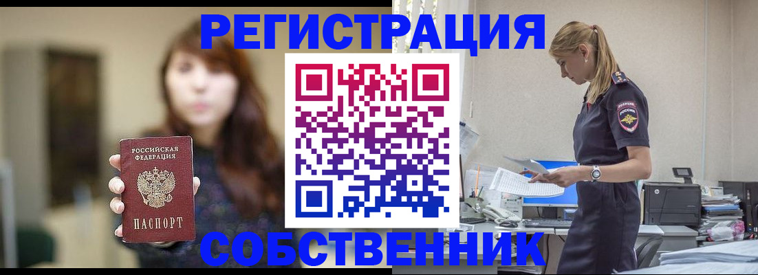 прописка для кредита в Верхней Салде