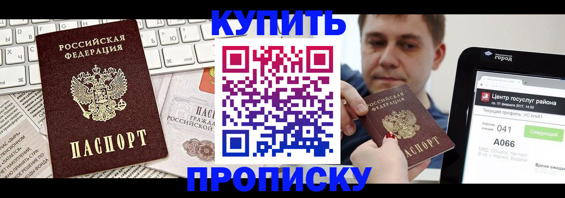 прописка штамп в Верхней Салде