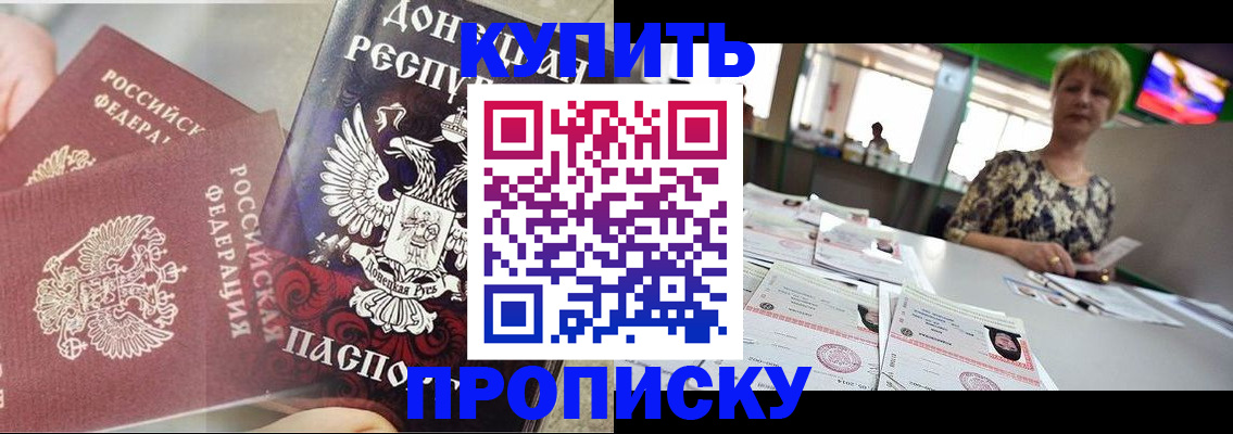 прописка штамп в Верхней Салде